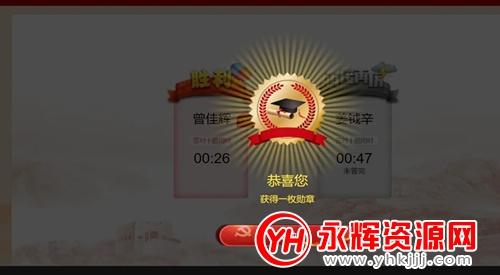 四史答题刷分软件