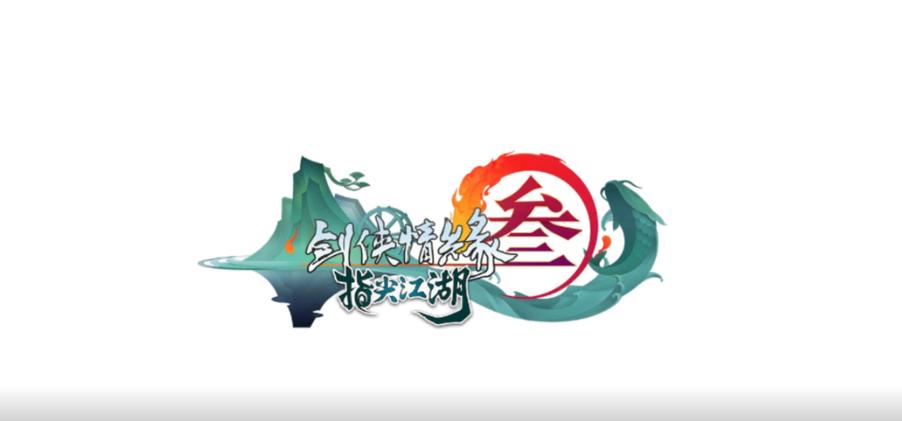剑网3指尖江湖先