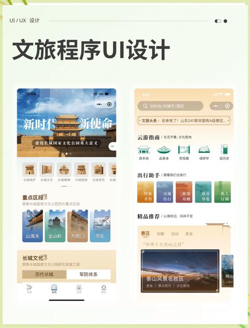 文旅市场首码app红包版
