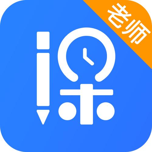 课课老师安装