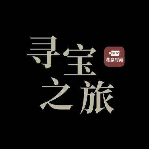 一起去寻宝赚钱游