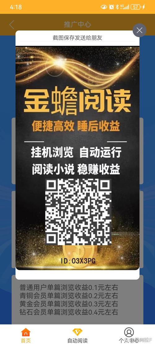 集赚自动阅读