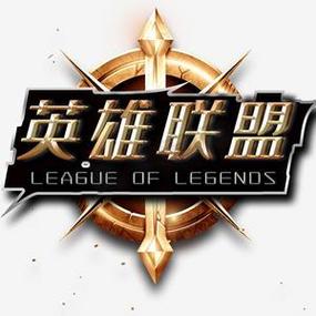 抢红包英雄联盟