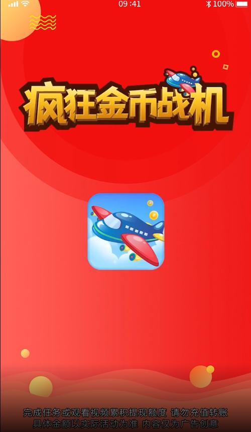 疯狂金币战机app