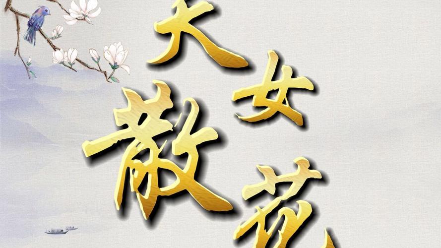 天女散花贷款