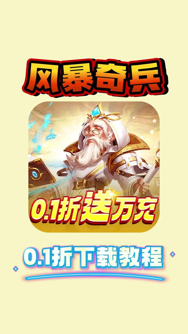 风暴奇兵红包版