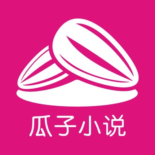 瓜子阅读免费截图