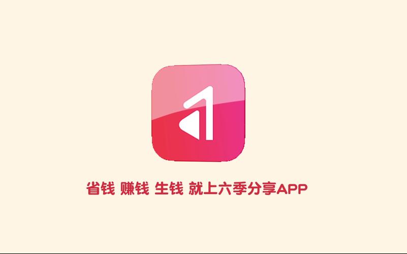 六季分享互转