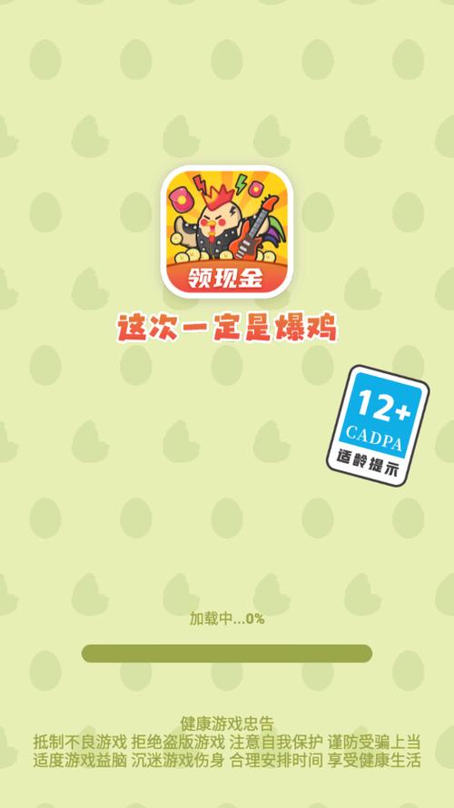 这次一定是爆鸡游戏红包版app