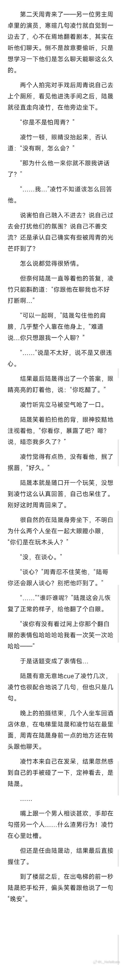 凌竹阅读手机版