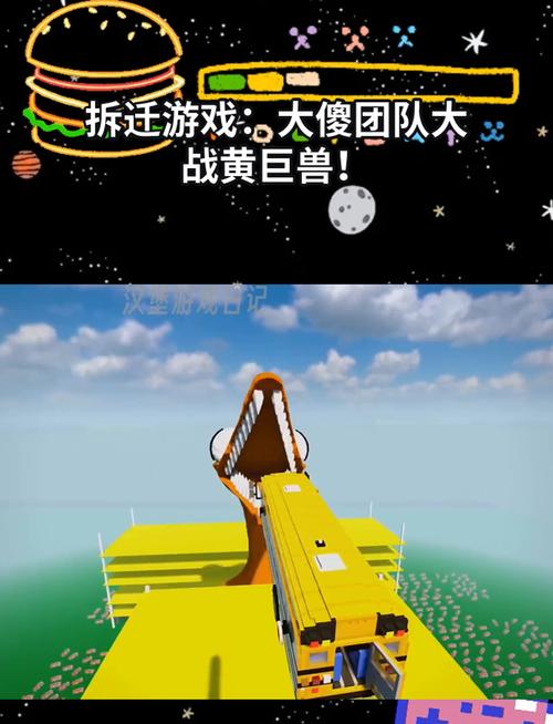 拆家大战游戏