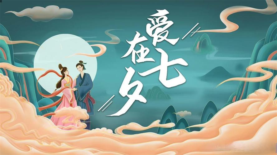 七夕漫画免费阅读