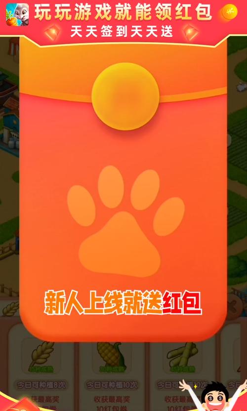 多宝农场领红包