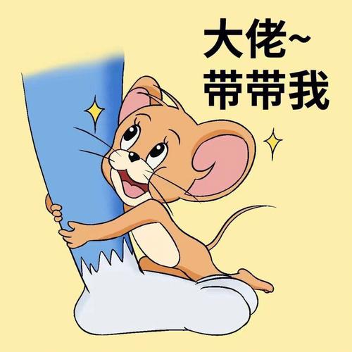 大哥带我玩