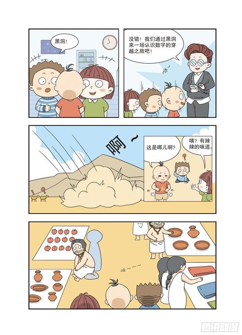 四库漫画免费阅读