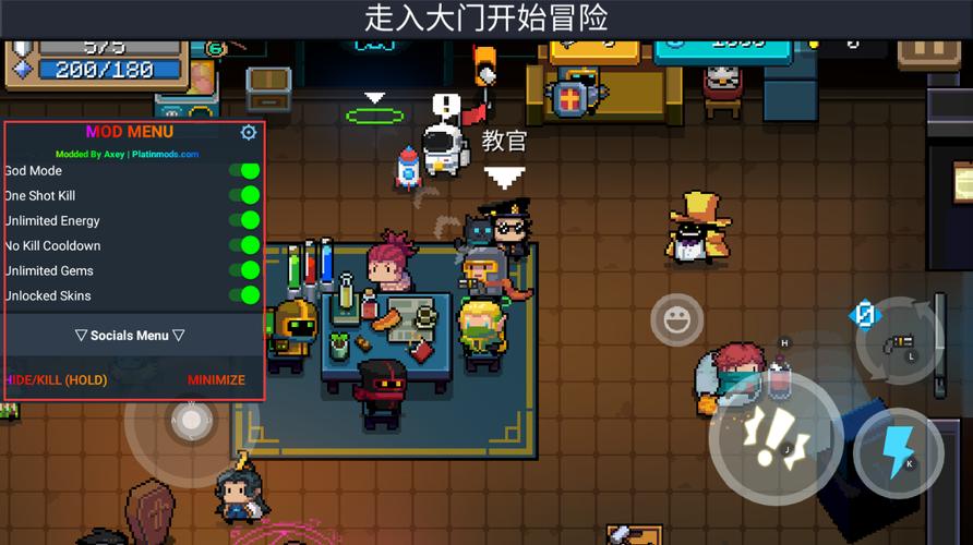 元气骑士内置修改器3.2.3无邪
