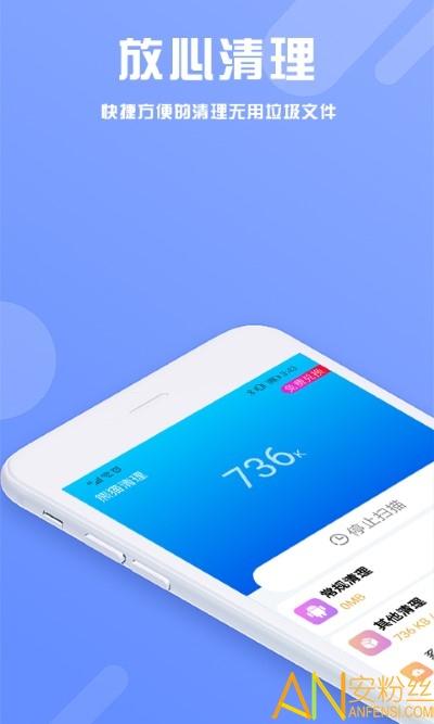 熊猫手机清理大师图标