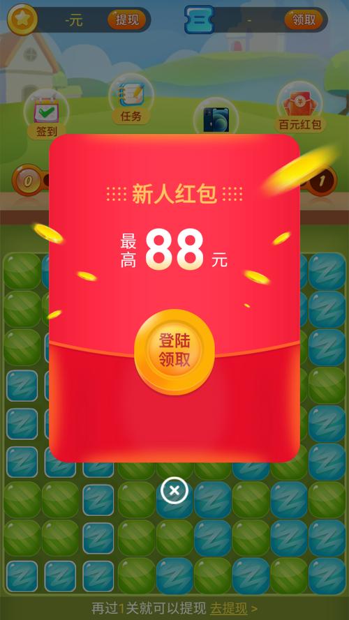 糖果消消看领红包