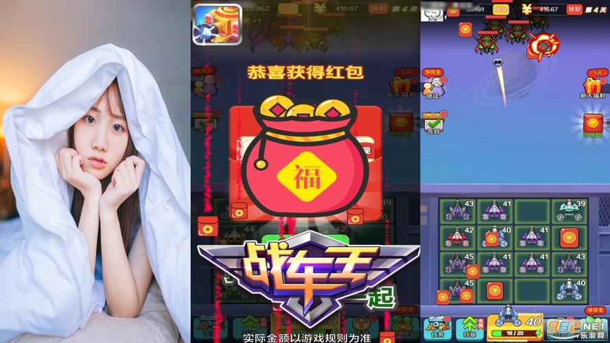 战车王能赚钱