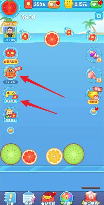 西瓜爱消除0.7.9