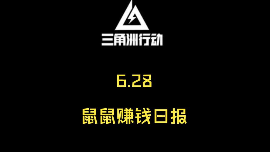 鼠鼠集市赚钱分红