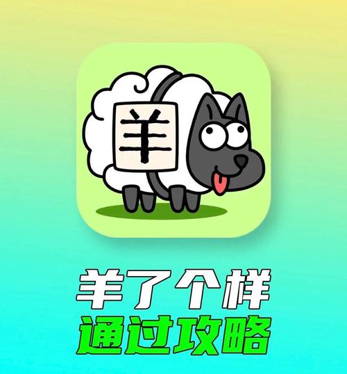 羊了个羊无限刷新道具bug