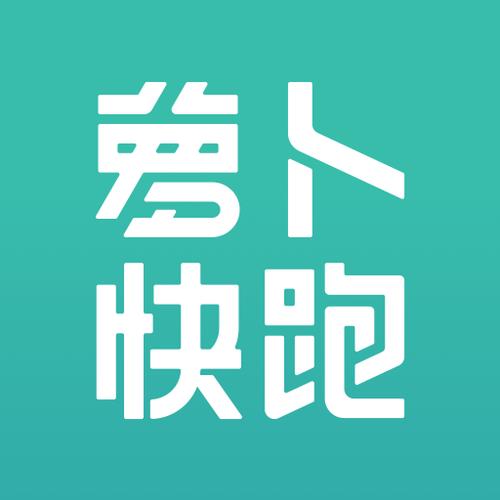 贝耿奔跑走路赚钱