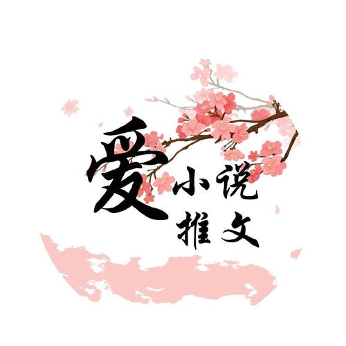 哎呀小说阅读免费图标