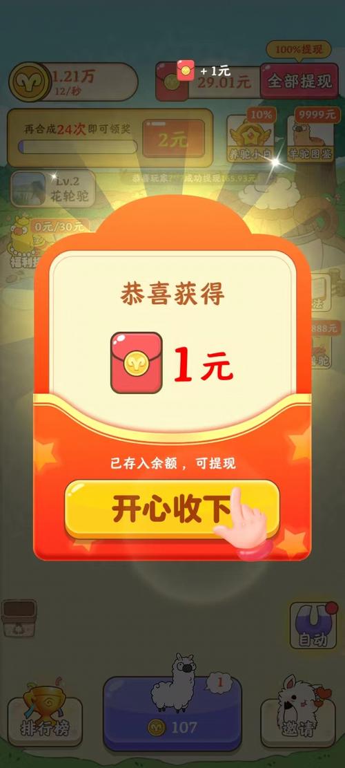 我是农场主app100元红包下载