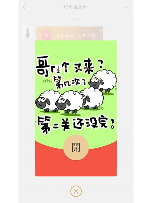 羊了个羊鸡了个鸡红包版