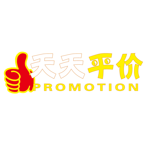 平价购商城官网手