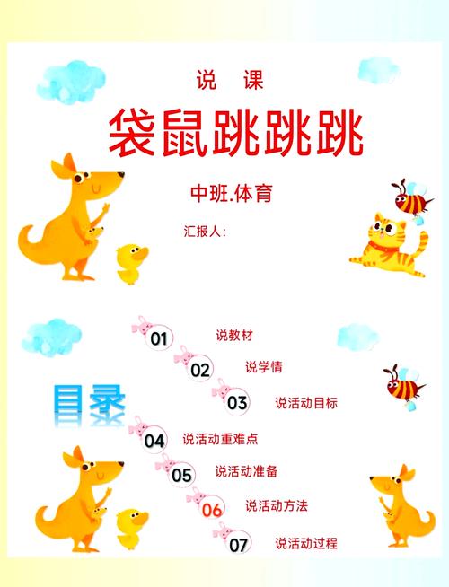 袋鼠跳跳闯关红包版正版