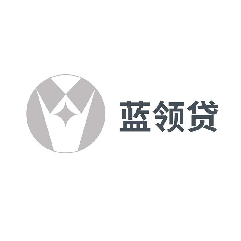 蓝领贷