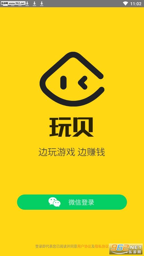 玩贝赚钱