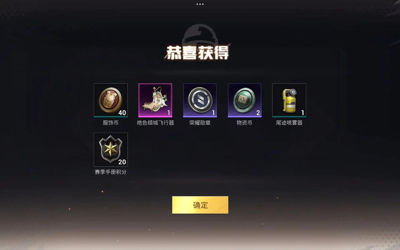 吃鸡刷点券辅助神