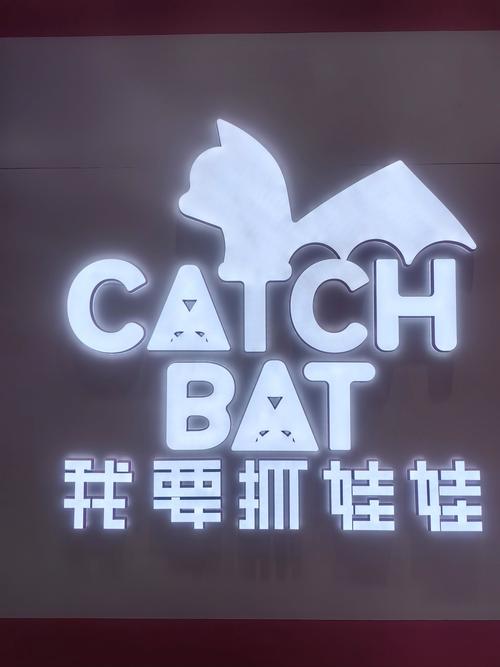 样样抓娃娃
