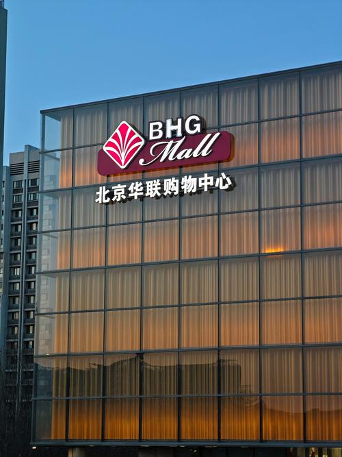 华联国际交易平台