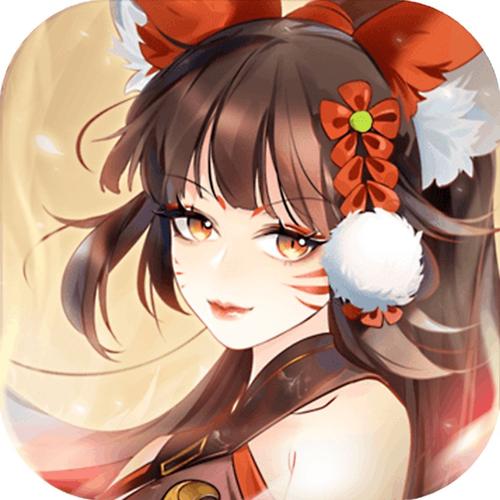 赤炎九歌红包版截图