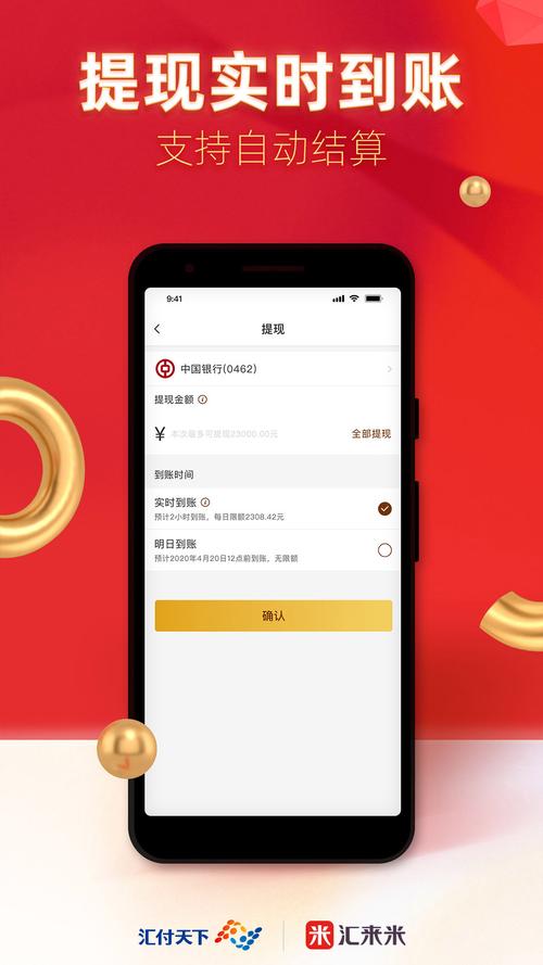 来米资讯红包赚钱