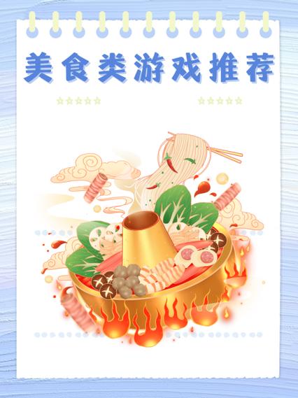 火锅大亨赚钱手游正版
