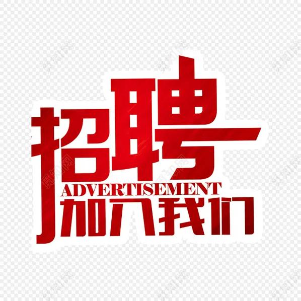 招聘天下手机版图标