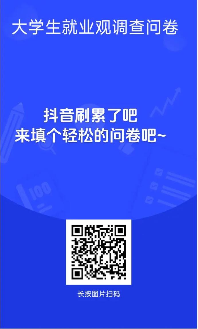 抖音问卷调查赚钱