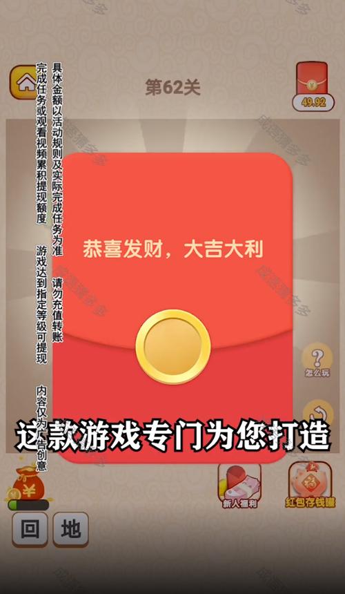成语猜多多红包正