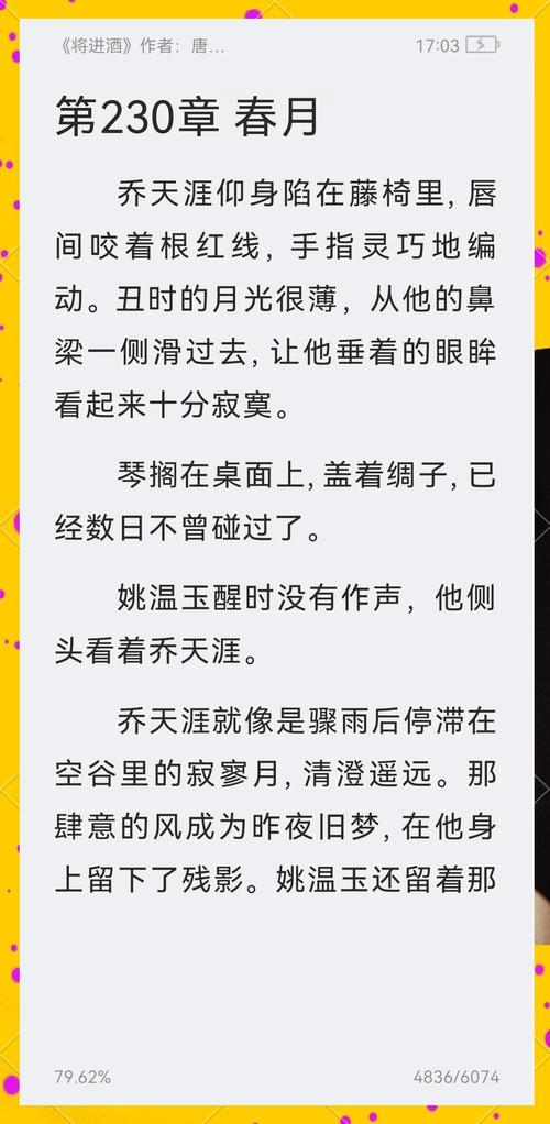 松月小说免费版
