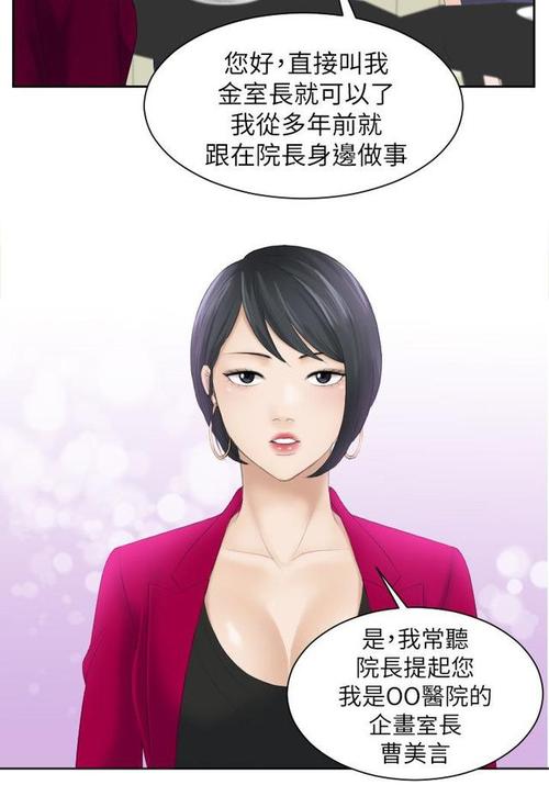 大直室长漫画免费