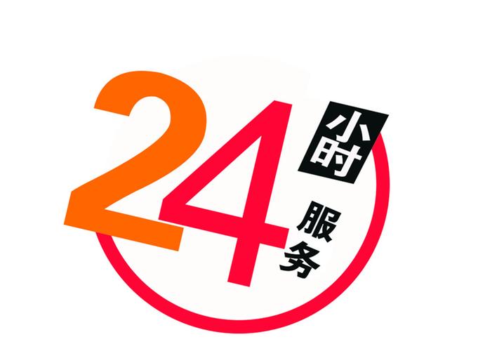 快刷24小时自助