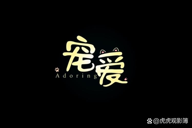 爱宠love赚钱