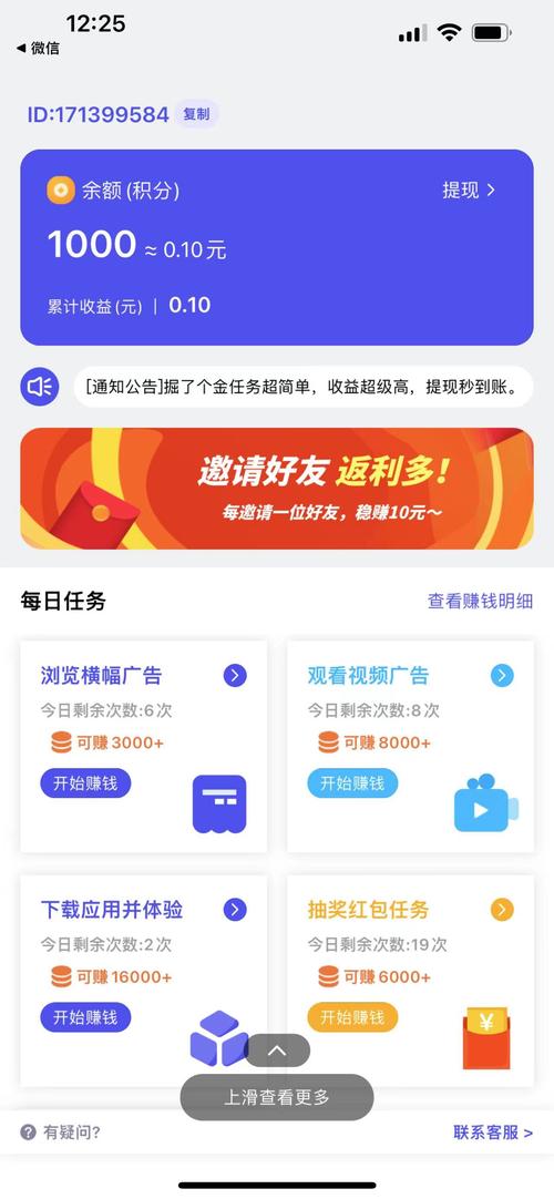 挖个大宝贝赚金红