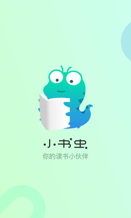 小叶书虫手机版v