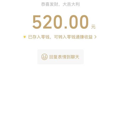 帝王雷微信红包防
